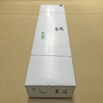 墨友【書初め】17㎝×68.3㎝