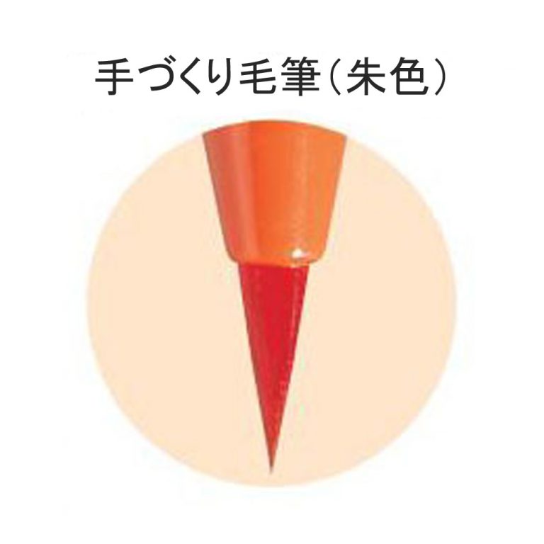 あかしや新毛筆