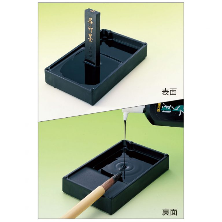 呉竹セラミック両面硯 墨池硯