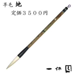 地 羊毛