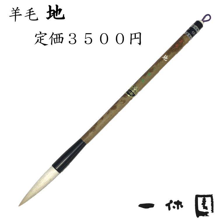 地 羊毛