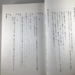 日本名筆字典【木村東陽編】天来書院