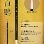 白鵬
