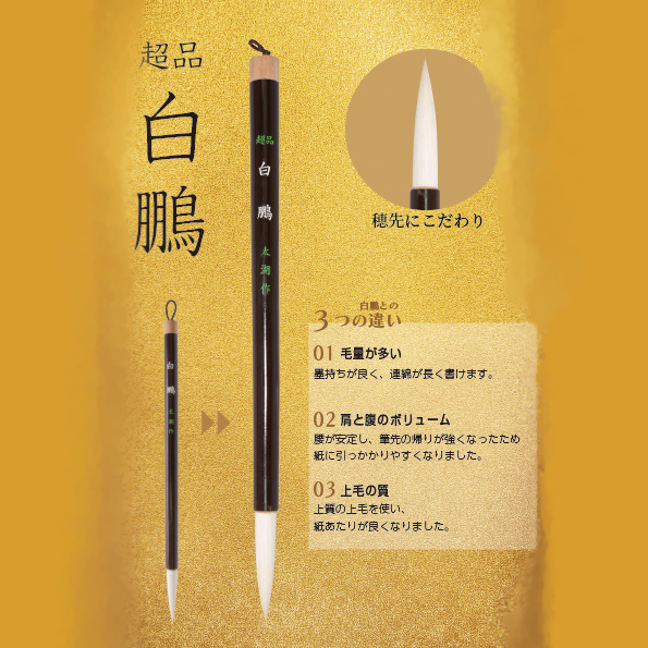 白鵬