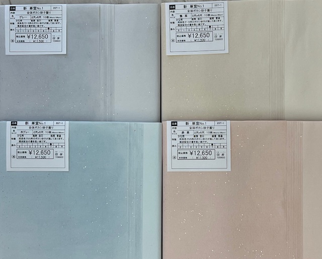 新単宣№１　　[全体ボカシ砂子振り]