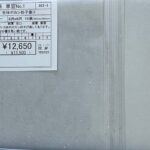 新単宣№１　　[全体ボカシ砂子振り]