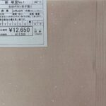 新単宣№１　　[全体ボカシ砂子振り]