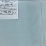 新単宣№１　　[全体ボカシ砂子振り]