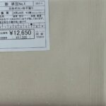 新単宣№１　　[全体ボカシ砂子振り]